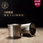 Compatible With Illy Coffee Machine Maker/stainless Steel Metal Refillable Reusable Capsule Fit For Illy Cafe