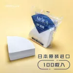 Mola V60 Hand Drip Coffee Filter Paper 100 Pieces Japan Sanyo Filter Paper 1-2 Cups 2-4 Pour Over Coffee Filter Paper