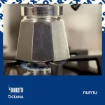 Bialetti หม้อต้มกาแฟ ขนาด 1 ถ้วย รุ่น Dama BL-0002151 สีเงิน