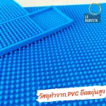 แผ่นยางรองหน้าบาร์ แผ่นยางกันลื่น