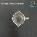 Two mouths without scale 70ml