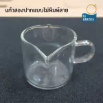 Two mouths without scale 70ml