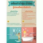 STIEBLE ELTRONเครื่องทำน้ำร้อน6000วัตต์DHM6แท็งก์ทองแดงขดลวดทำความร้อนแบบพิเศษป้องกันน้ำระดับIP25เครื่องผลิตจากพลาสติกPE