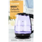 001 กาต้มน้ำไฟฟ้า รุ่นCLK-830 ความจุ1.8ลิตร กาน้ำร้อน ร้อนเร้ว ตัดไฟอัติโนมัติ ทนความร้อนสูง