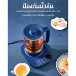 002 กาต้มน้ำสมุนไพร รุ่นNXR-528 ความจุ1.8ลิตร กาต้มน้ำไฟฟ้า กาต้มชากาแฟ ทำซุป มี8ฟังก์ชั่น ทนต่อความร้อน