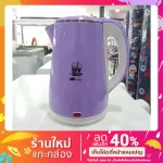 กาต้มน้ำ MD 1.7 ลิตร รุ่น CA-1008 รับประกัน 1ปี เสียเปลี่ยนเครื่องใหม่ได้