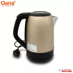 Clarte กลาร์เต้ กาต้มน้ำไฟฟ้า 1.7 ลิตร รุ่น FJK175SC สีทอง กำลังไฟ 1500 วัตต์