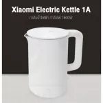 Xiaomi Electric Kettle 1A 1.5L กาต้มน้ำไฟฟ้า ความจุ 1.5 ลิตร