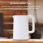 Xiaomi Electric Kettle 1A 1.5L กาต้มน้ำไฟฟ้า ความจุ 1.5 ลิตร