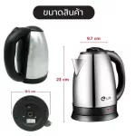 ELIFE ES-Sh2000s 2 liters 1500W. Hot kettle made from hot stainless steel.