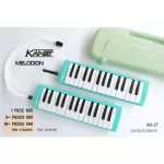 KANET เมโลเดี้ยน 27 คีย์ เมโลเดียน Melodeon Music Armds