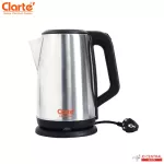 Clarte กลาร์เต้ กาต้มน้ำไฟฟ้า 2.5 ลิตร รุ่น FKT180SS สีเงิน 1850 วัตต์