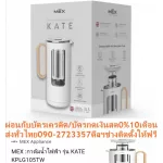 MEXกาต้มน้ำไฟฟ้าKPLG105TWหมุน360องศากำลังไฟ420WATTผิวสัมผัสไม่ร้อนลดการเป็นรอยด้วยการออกแบบการปกป้องถึง2ชั้นความจุ.5ลิตรกาต้มน้ำไฟฟ้าMEX  KPLG105TWผิว