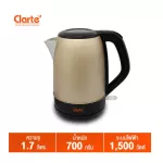 Clarte กลาร์เต้ กาต้มน้ำไฟฟ้า 1.7 ลิตร รุ่น FJK175SC สีทอง กำลังไฟ 1500 วัตต์