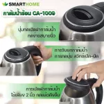 SMARTHOMEกาต้มน้ำสแตนเลสความจุ1.8L