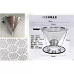 Stainless Coffee Filter Coffee Dripper Pour Over Coffee Maker Fine Mesh Coffee Filter Diameter 125mm