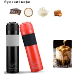 Portable French Press 350ml Coffee Maker Black Plastic Double Wall Mug Filtration Water Isolation Tea Coffee Cup