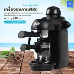 เครื่องชงกาแฟสด แบบก้านโยก Fresh Coffee Maker เครื่องชงกาแฟอัตโนมัติ เครื่องชงกาแฟ