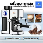 เครื่องชงกาแฟสด เครื่องชงกาแฟ เครื่องชงกาแฟกึ่งอัตโนมัติ เครื่องชงกาแฟขนาดเล็ก สตรีมนมได้