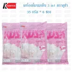 เครื่องดื่มนมเย็นปรุงสำเร็จชนิดผง (3in1) ตรา คูซ่า