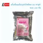 เครื่องดื่มนมเย็นปรุงสำเร็จชนิดผง (3in1) ตรา คูซ่า