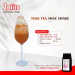 Zolito โซลิโต้ เฟรปเป้มิกซ์ ผงสำหรับปั่น ขนาด 500 กรัม