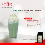 Zolito โซลิโต้ มัทฉะ ลาเต้ มิกซ์ ขนาด 500 กรัม