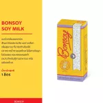 Bonsoy Soy Milk นมถั่วเหลือง 100% นำเข้าจากออสเตรเลีย