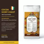 Espressoman Cocoa Ivory Coast Powder ผงโกโก้แอฟริกา ไอวอร์รี่โคสต์