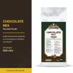 Espressoman Chocolate Mix Powder ผงช็อกโกแลต มิกซ์ ขนาด 500 กรัม