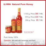 น้ำผึ้งธรรมชาติแท้ 100% 1150 กรัม โสมสกัดแคปซูล โสมแคปซูล ซอฟท์แคป