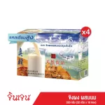 GINGEN Ginger Jin Jane Herbal Drink Ginger, ready -made milk powder, 320 grams of milk (10 sachets x 32 grams) (4 boxes)