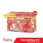 Gingen (Jin Jane) Ginger Jin Jane Nam, herbal drink, ginger powder mixed with prefabricated cereals, size 320 grams (10 sachets x 32 grams) (4 boxes)
