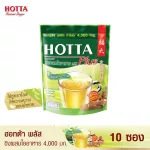 HOTTA's Gift Set ชุดของขวัญ น้ำขิงฮอทต้า รวมสูตรน้ำตาล 0%