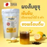 ผงส้มยูซุ yuzu ชงพร้อมดื่ม กลิ่นส้มเข้มข้น! มาในรูปแบบ 3 in 1 ผสมน้ำหรือเครื่องดื่มอื่นพร้อมทาน 500G ทำขนมก็ได้ชงน้ำก็ดี