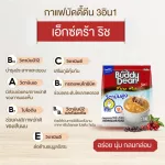 [เซ็ต 2 ถุง] Buddy Dean 3in1 Extra Rich กาแฟบัดดี้ดีน 3in1 เอ็กซ์ตร้า ริช รุ่น 25 ซอง