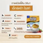 [เซ็ต 2 ถุง] Buddy Dean 3in1 Extra Roast กาแฟบัดดี้ดีน 3in1 เอ็กซ์ตร้า โรสท์ รุ่น 25 ซอง
