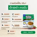[เซ็ต 2 ถุง] Buddy Dean 3in1 Extra Turbo กาแฟบัดดี้ดีน 3in1 เอ็กซ์ตร้า เทอร์โบ รุ่น 25 ซอง