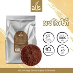 Cocoa powder 3 in 1 (brand All) 1,000 grams