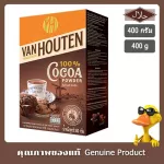 Van Houten Cacao ผงโกโก้ แวนฮูเต็น 400กรัม แวนฮูเทน โกโก้ผง