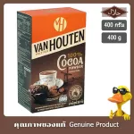 Van Houten Cacao ผงโกโก้ แวนฮูเต็น 400กรัม แวนฮูเทน โกโก้ผง
