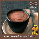 Van Houten Cacao ผงโกโก้ แวนฮูเต็น 400กรัม แวนฮูเทน โกโก้ผง