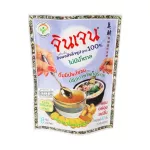 Gingen น้ำขิงจินเจน สูตร 4 ขิงผง 100% ไม่มีน้ำตาล x 2 ห่อ (1 ห่อบรรจุ 8 ซอง) เครื่องดื่มสมุนไพร ขิงผงสำเร็จรูป ขิงผงแท้ ขิงชงดื่ม