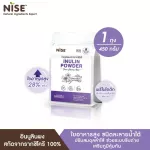 NiSE Inulin powder ไนซ์ อินนูลินชนิดผงจากรากชิโครี 1 ถุง (450 กรัม)