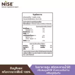Nise Inulin Powder, a powder type of 1 bag of shikroe root (450 grams)