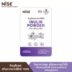 Nise Inulin Powder Nizalin powder type from Shiki Root 8 bags (450 grams x 8 bags)