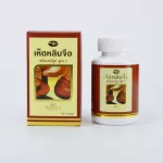 เห็ดหลินจือ อิลวา ขนาด 100 แค็ป ชนิดราก  anoderma lucidum capsule formula2 100 cap โสมเกาหลีแท้ โสมอิลวา โสมสกัด