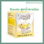 Ginger, Ginger Giffarine powder (Ginger Drink)