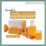 Vitamin C, Giffarine, Giffarine Orange, Juss, Orange Scent, Vitamin C | Giffarine, vitamin C, orange flavor