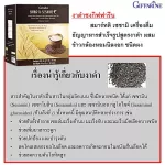 งาดำ ชนิดผง กิฟฟารีน สมาร์ทติ เซซามิ SMARTI-SESAME เครื่องดื่มธัญญาหารสำเร็จรูปสูตรงาดำ ผสมข้าวกล้องหอมนิลงอก